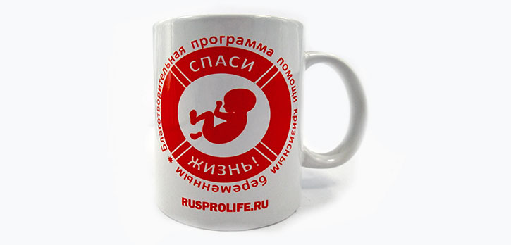 Кружка керамическая с логотипом или символикой
