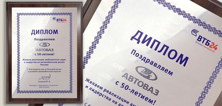 Наградная плакетка методом прямой печати