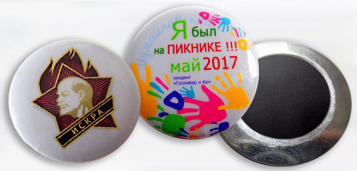 ЗАКАТНЫЕ ЗНАЧКИ С МАГНИТОМ - ВИНИЛОВЫМ